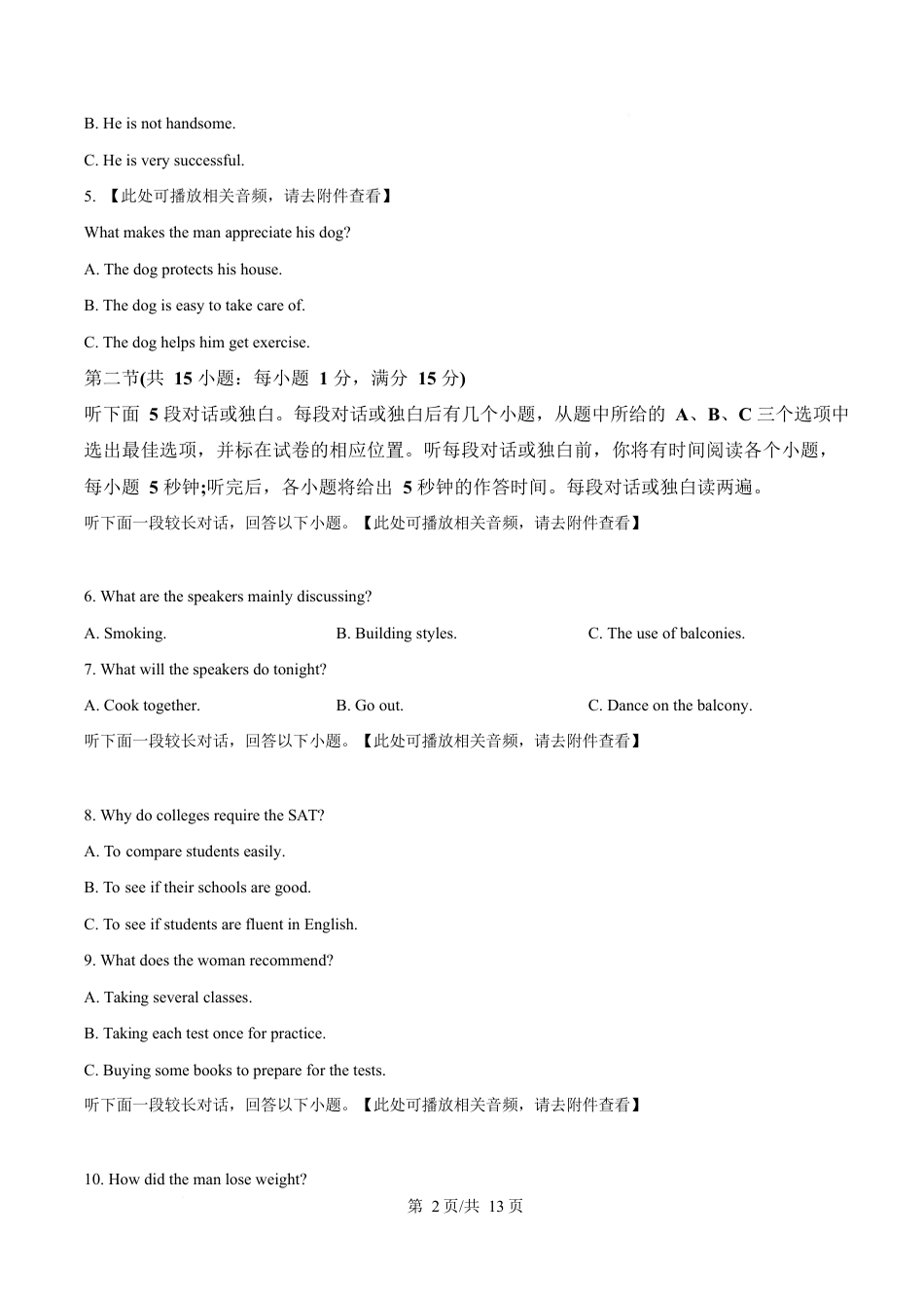江苏省盐城市五校联考2024-2025学年高一下学期4月期中考试英语试题(含听力）（原卷版）.docx_第2页