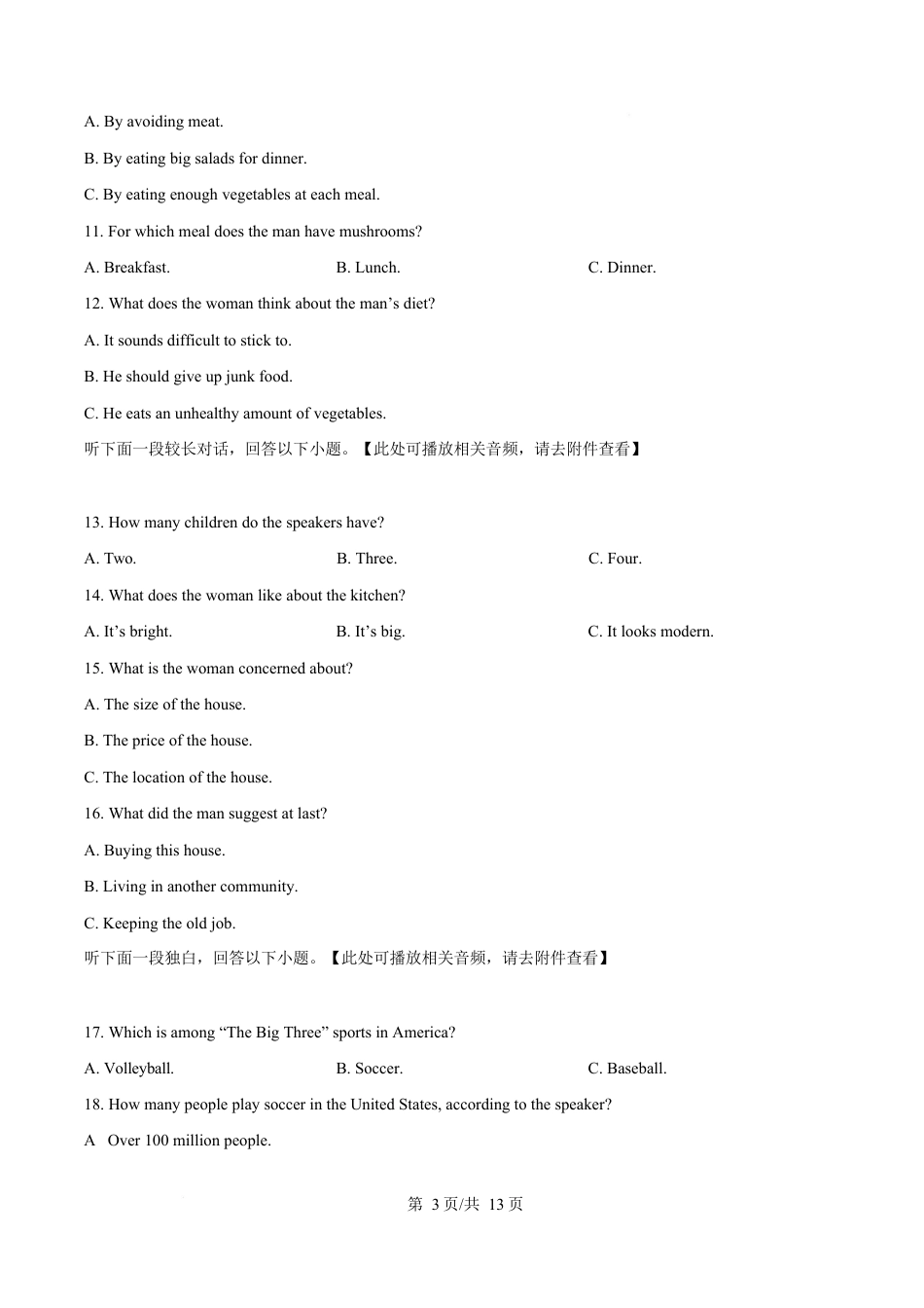 江苏省盐城市五校联考2024-2025学年高一下学期4月期中考试英语试题(含听力）（原卷版）.docx_第3页