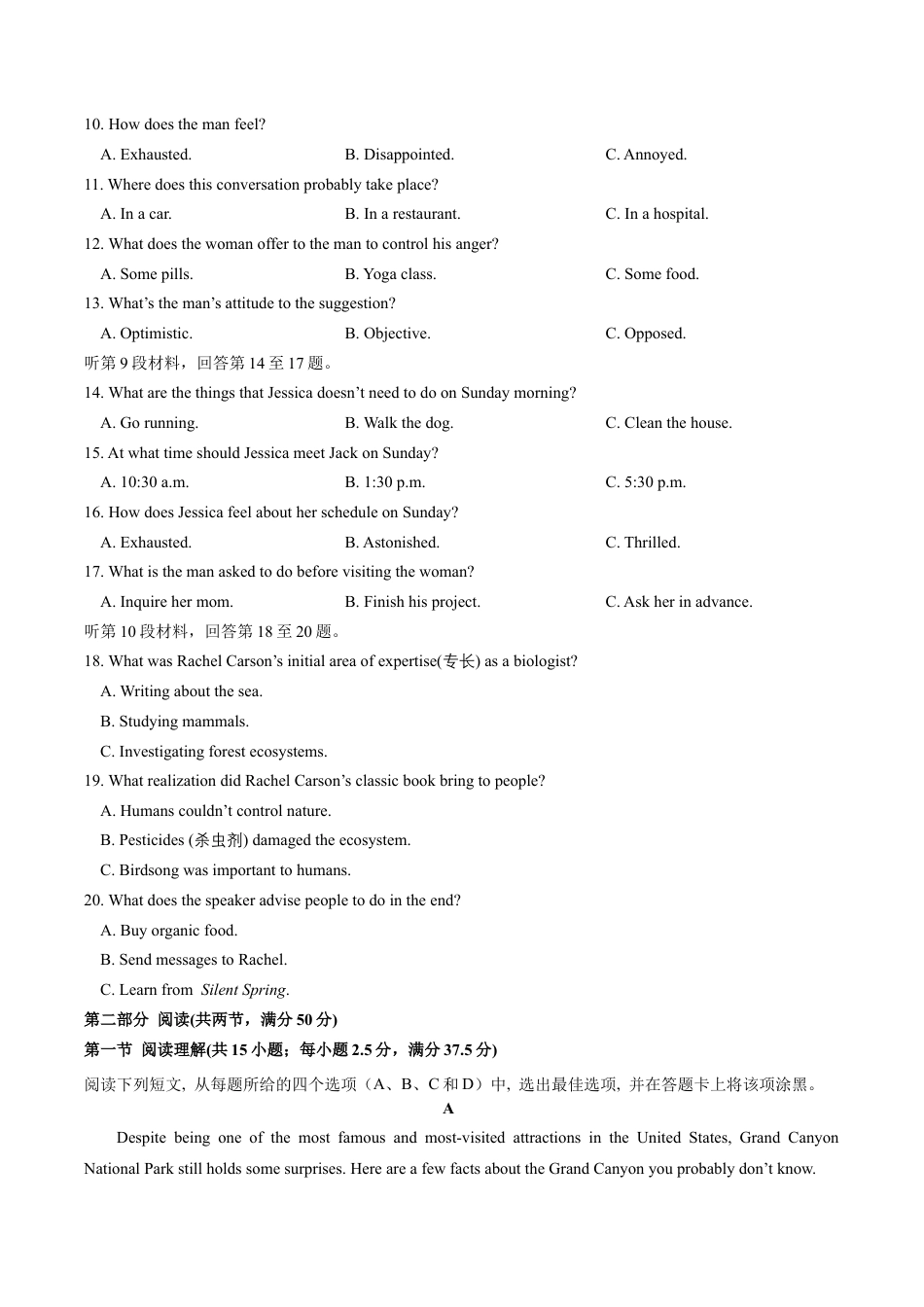 江苏省扬州市邗江区2024-2025学年高一下学期期中调研英语试卷（含答案，含听力原文无音频）.docx_第2页