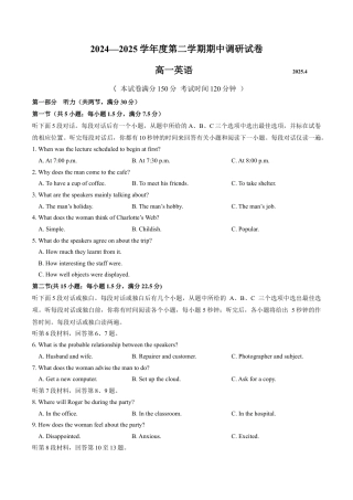 江苏省扬州市邗江区2024-2025学年高一下学期期中调研英语试卷（含答案，含听力原文无音频）.docx