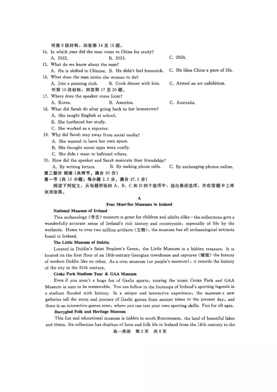 河北省NT20名校联合体2024-2025学年高一下学期4月期中考试 英语 PDF版含解析.pdf_第2页
