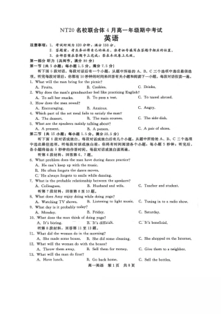 河北省NT20名校联合体2024-2025学年高一下学期4月期中考试 英语 PDF版含解析.pdf