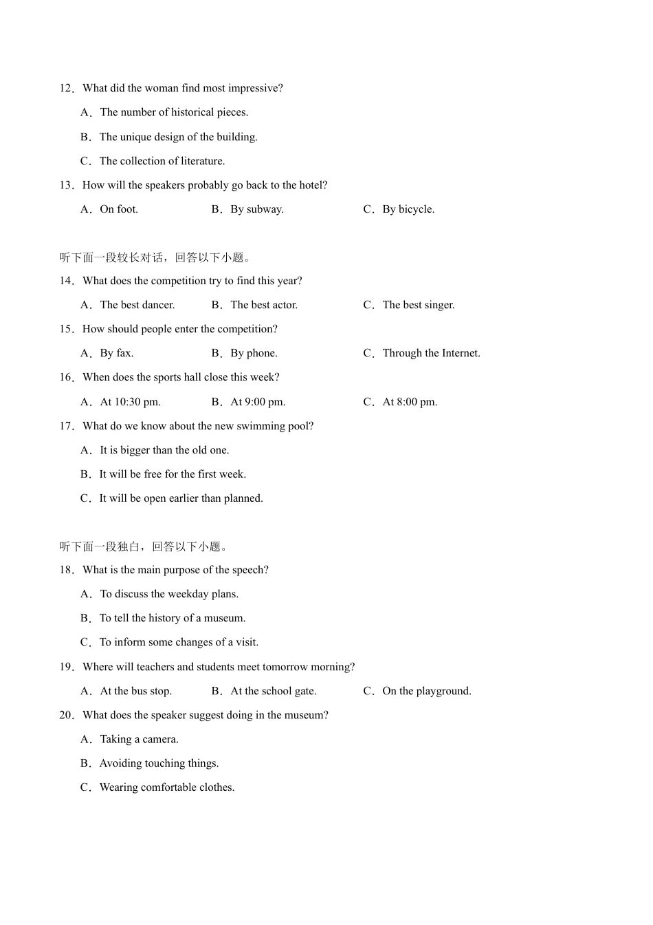 河北省保定市六校联盟2024-2025学年高一下学期4月期中考试  英语  Word版含解析.docx_第2页