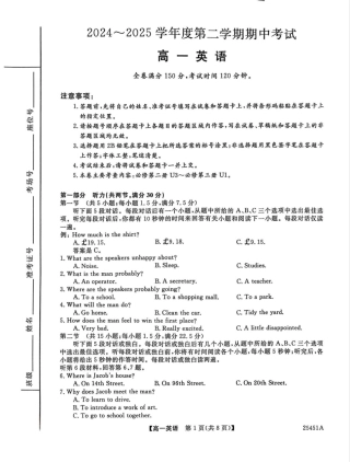 河北省邯郸市2024-2025学年高一下学期4月期中考试 英语 PDF版含解析.pdf