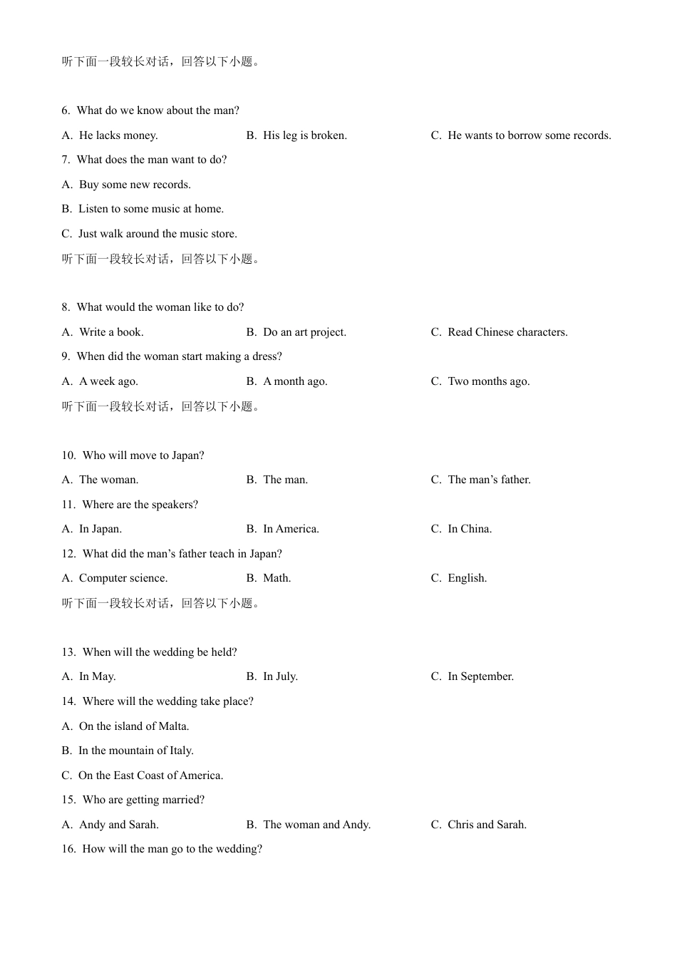 河北省邢台市卓越联盟2024-2025学年高一下学期4月月考英语试卷（含答案）.docx_第2页