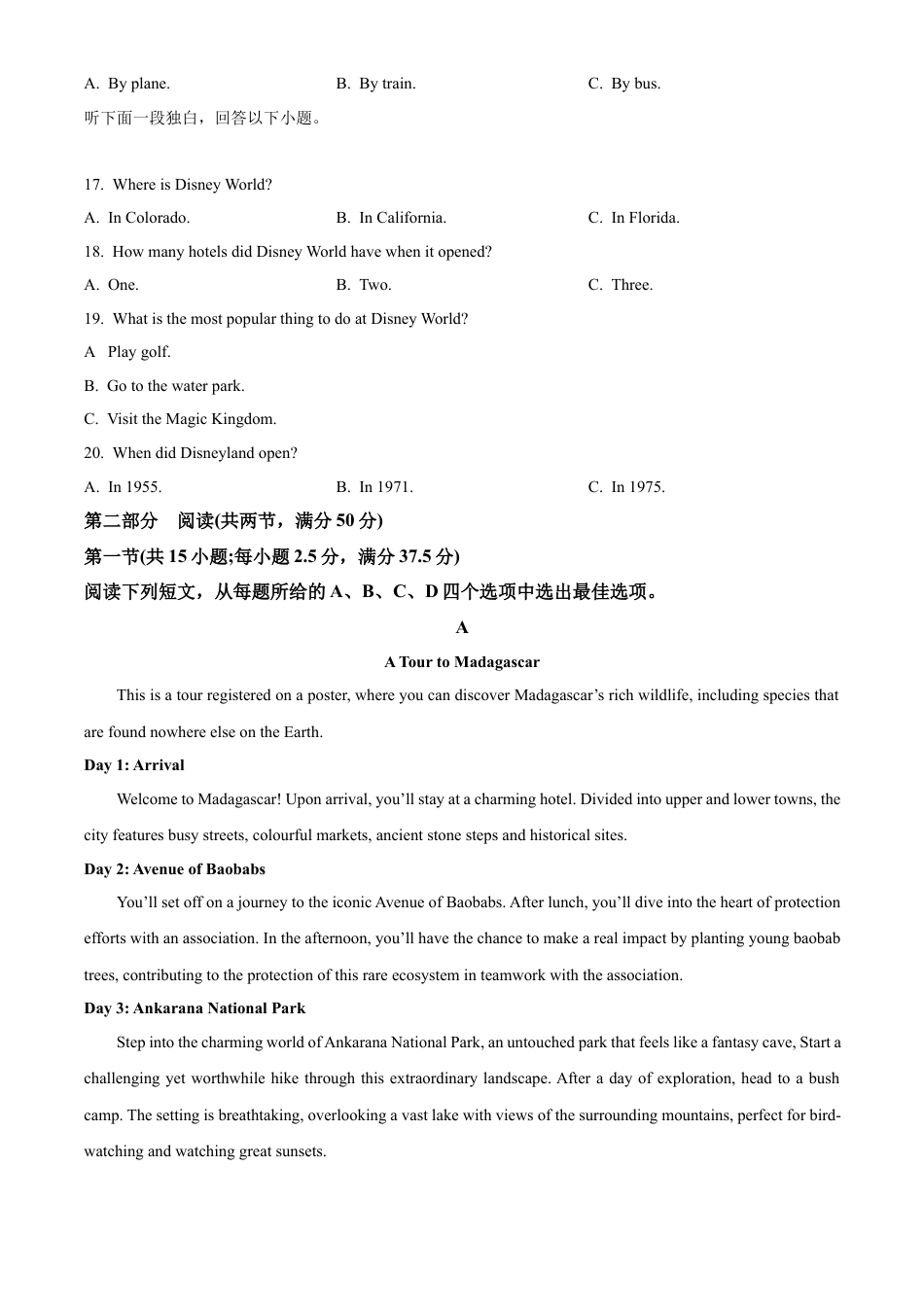 河北省邢台市卓越联盟2024-2025学年高一下学期4月月考英语试卷（含答案）.docx_第3页