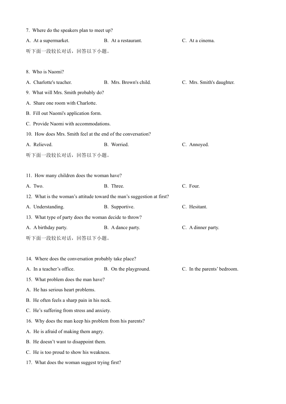 哈尔滨市第九中学校2024-2025学年高一下学期4月月考英语试卷.docx_第2页