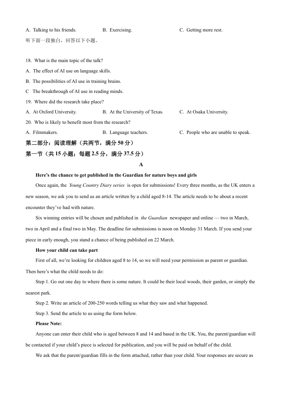 哈尔滨市第九中学校2024-2025学年高一下学期4月月考英语试卷.docx_第3页