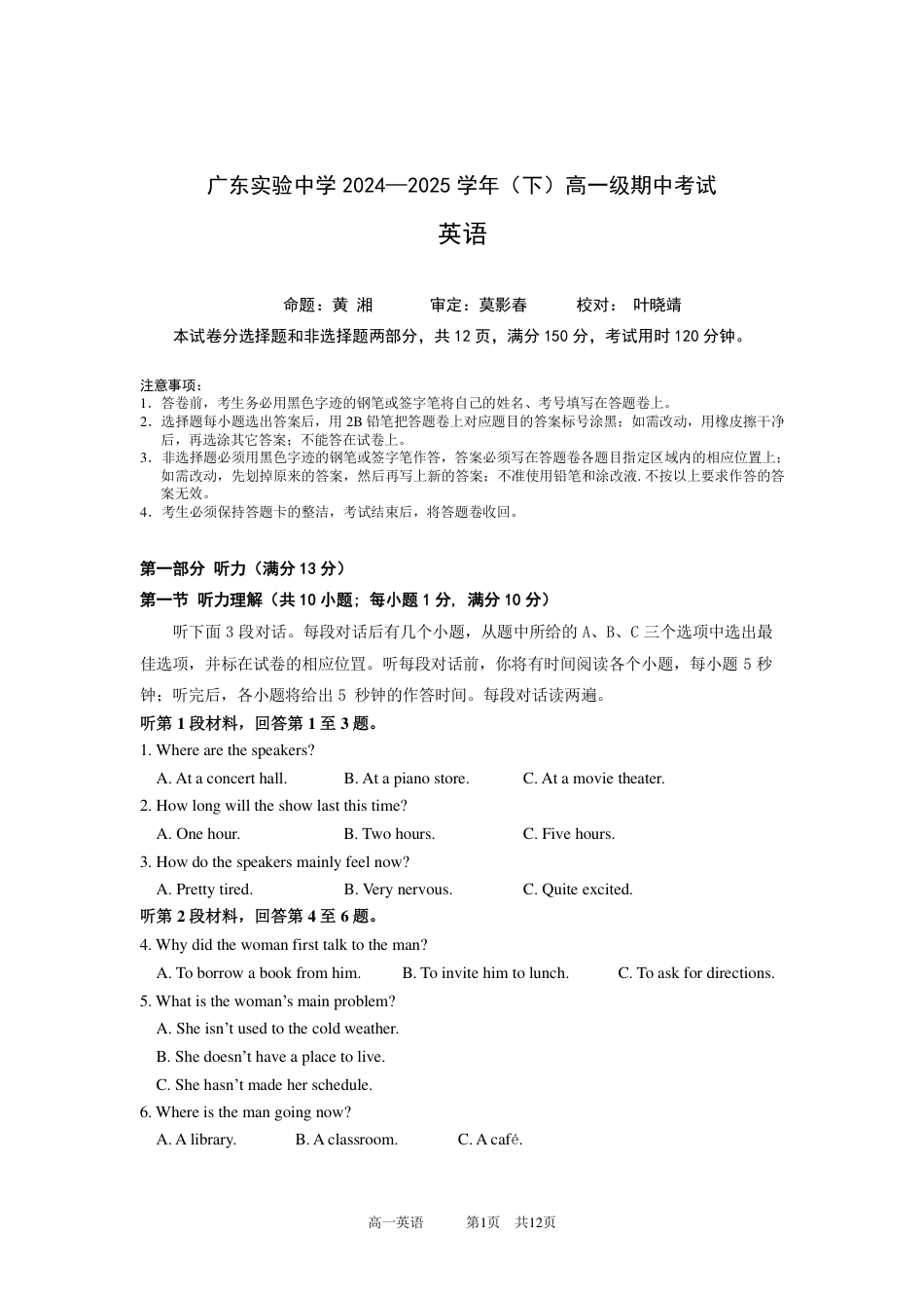 (4.24试题)广东实验中学2024—2025学年（下）高一级英语期中考试(3).pdf_第1页