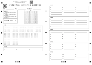 （自定义位考号）广东实验中学2024—2025学年（下）高一级英语期中考试.pdf