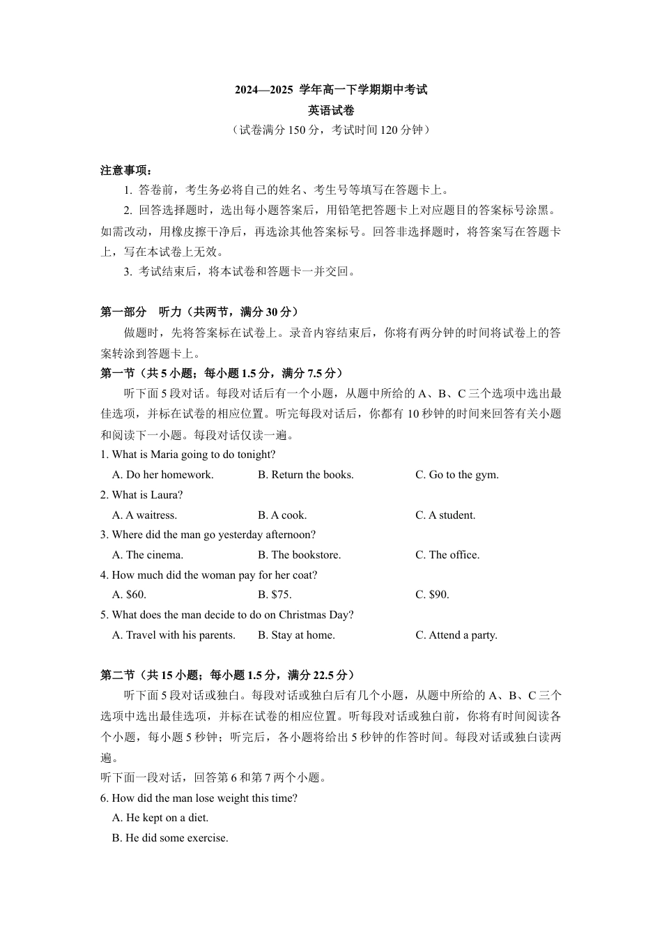 2024—2025 学年高一下学期期中考试试英语试卷.docx_第1页