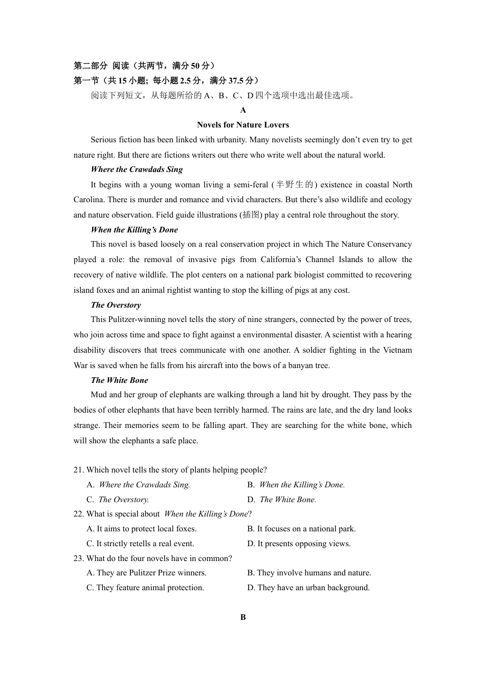 2024—2025 学年高一下学期期中考试试英语试卷.docx_第3页