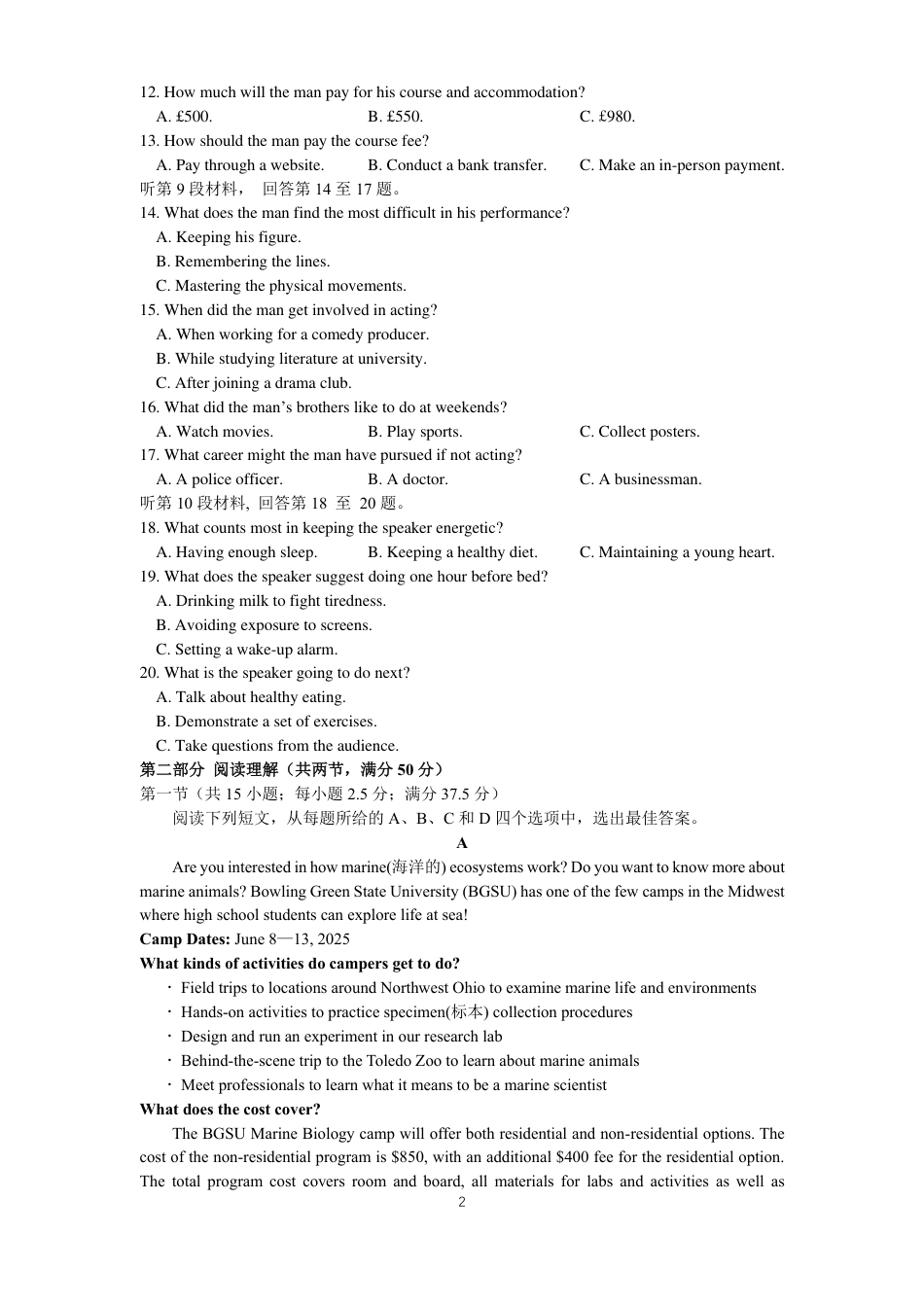 202504余姚中学高一英语期中检测.pdf_第2页