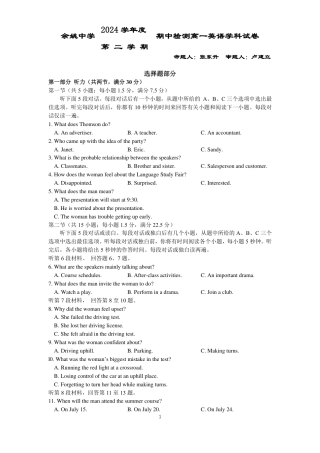 202504余姚中学高一英语期中检测.pdf