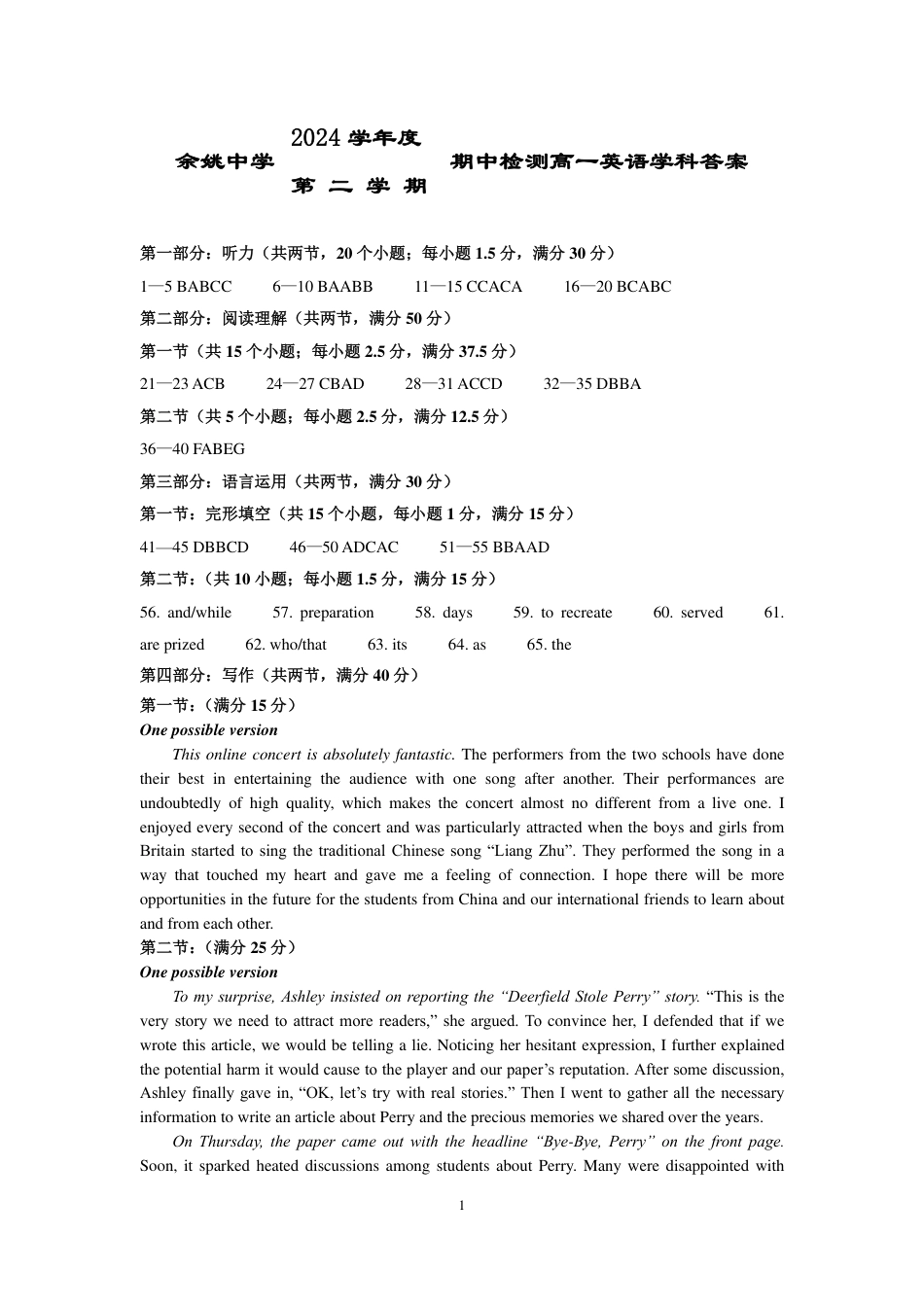 202504余姚中学高一英语期中检测答案.pdf_第1页