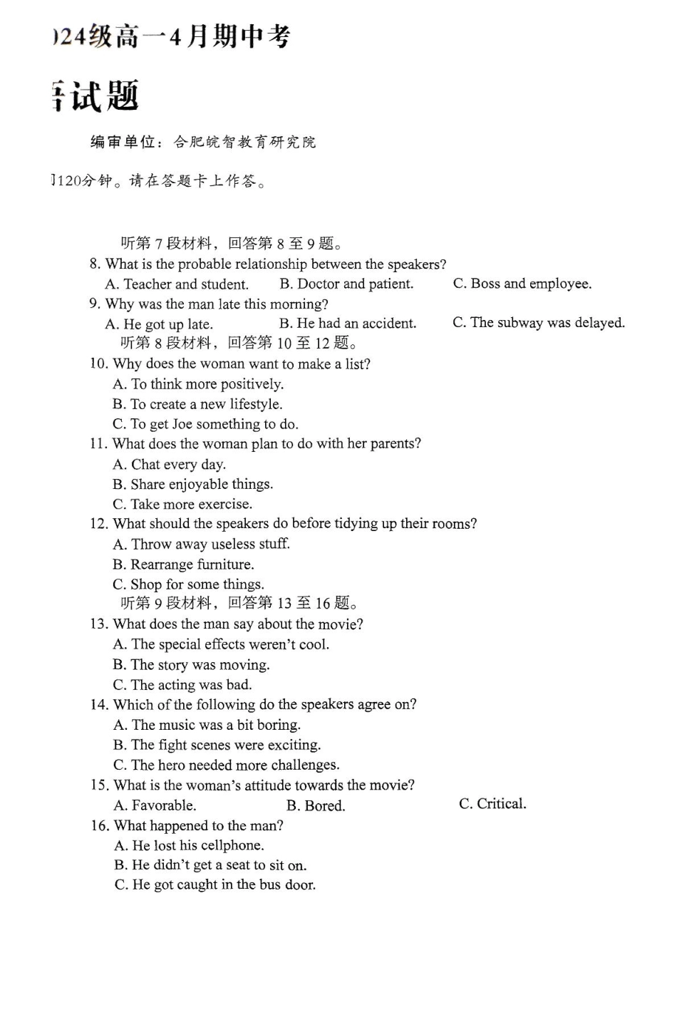 安徽省A10联盟2024-2025学年高一下学期4月期中英语试卷（PDF版，含解析，含含听力原文无音频）.pdf_第2页