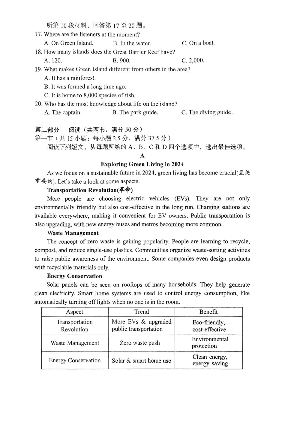 安徽省A10联盟2024-2025学年高一下学期4月期中英语试卷（PDF版，含解析，含含听力原文无音频）.pdf_第3页