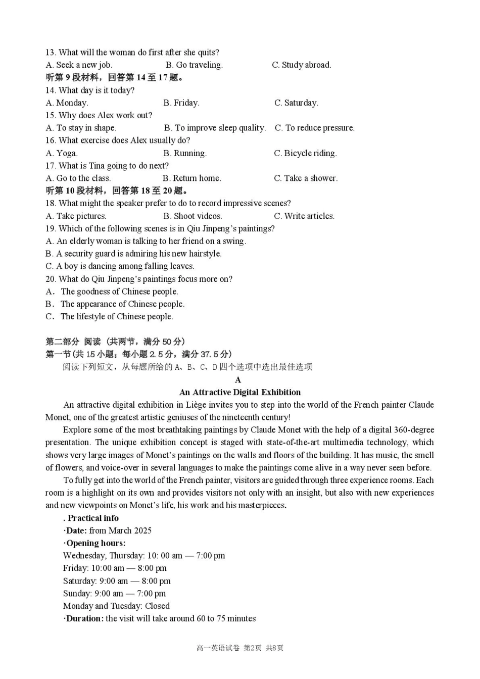 安徽省合肥市普通高中六校联盟2024-2025学年高一下学期4月期中考试 英语 PDF版含答案.pdf_第2页