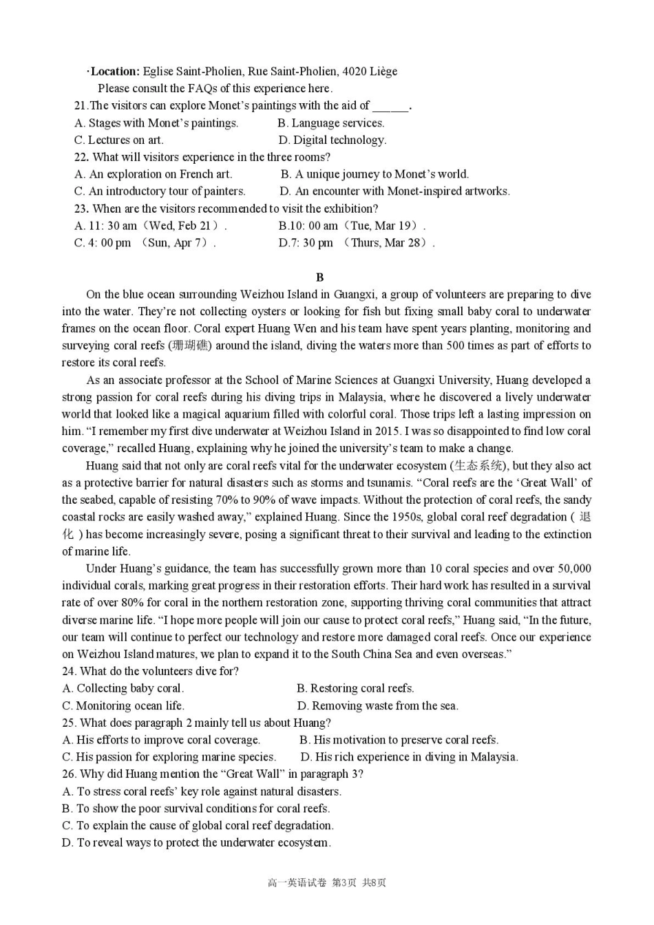 安徽省合肥市普通高中六校联盟2024-2025学年高一下学期4月期中考试 英语 PDF版含答案.pdf_第3页