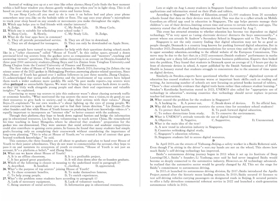 安徽省示范高中培优联盟2024-2025学年高一下学期春季联赛英语试卷（图片版，含音频）.pdf_第2页