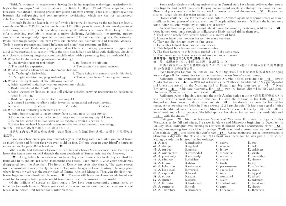 安徽省示范高中培优联盟2024-2025学年高一下学期春季联赛英语试卷（图片版，含音频）.pdf_第3页