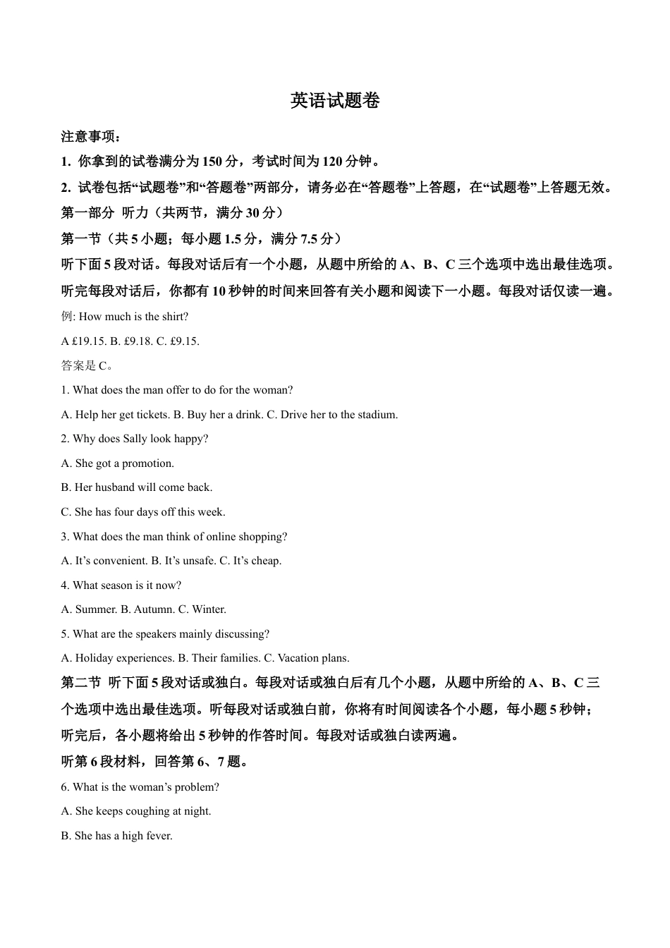 安徽省智学大联考·皖中名校联盟（合肥市第八中学）2024-2025学年高一下学期期中考试 英语 Word版含答案.docx_第1页