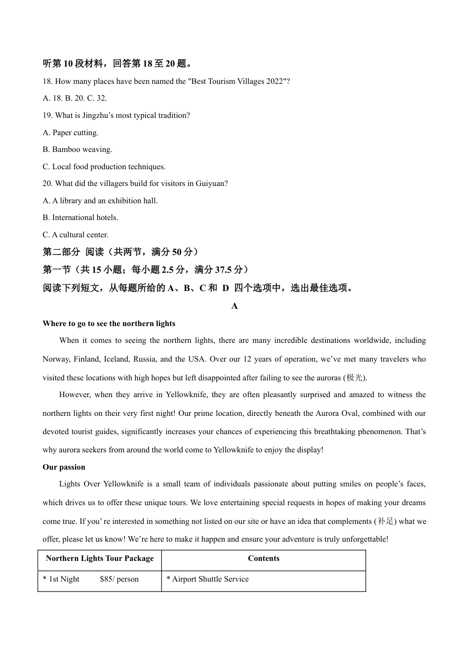 安徽省智学大联考·皖中名校联盟（合肥市第八中学）2024-2025学年高一下学期期中考试 英语 Word版含答案.docx_第3页
