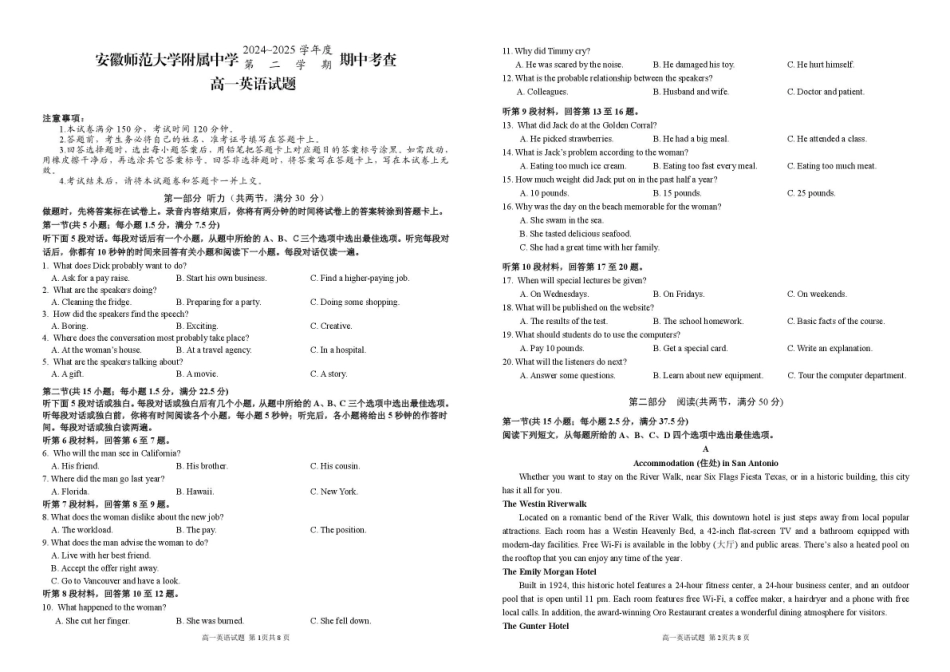 安徽师范大学附属中学2024-2025学年高一下学期4月期中英语试卷（图片版，含音频）.pdf_第1页