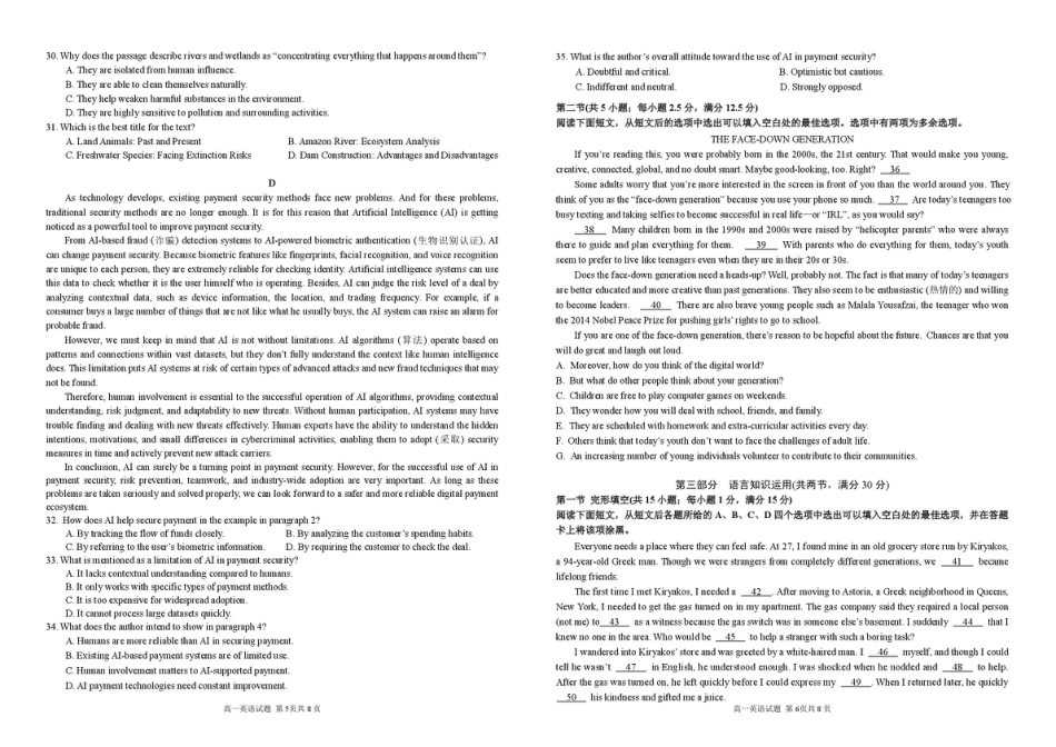 安徽师范大学附属中学2024-2025学年高一下学期4月期中英语试卷（图片版，含音频）.pdf_第3页