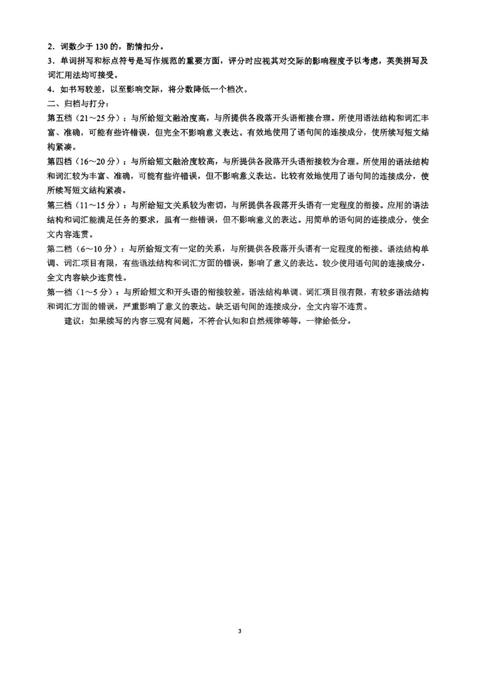 川南地区联考2024-2025学年高一下学期4月期中英语 川南地区联考2024-2025学年高一下学期4月期中英语答案.pdf_第3页