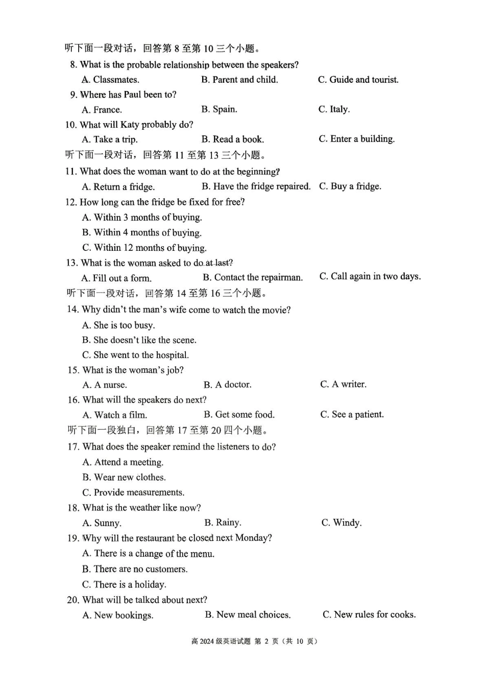 川南地区联考2024-2025学年高一下学期4月期中英语 川南地区联考2024-2025学年高一下学期4月期中英语试题.pdf_第2页