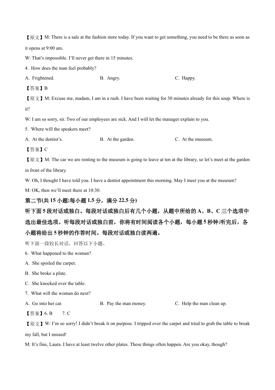 福建省部分达标学校2024-2025学年高一下学期4月期中考试  英语  Word版含答案.docx_第2页