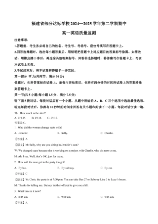 福建省部分达标学校2024-2025学年高一下学期4月期中考试  英语  Word版含答案.docx