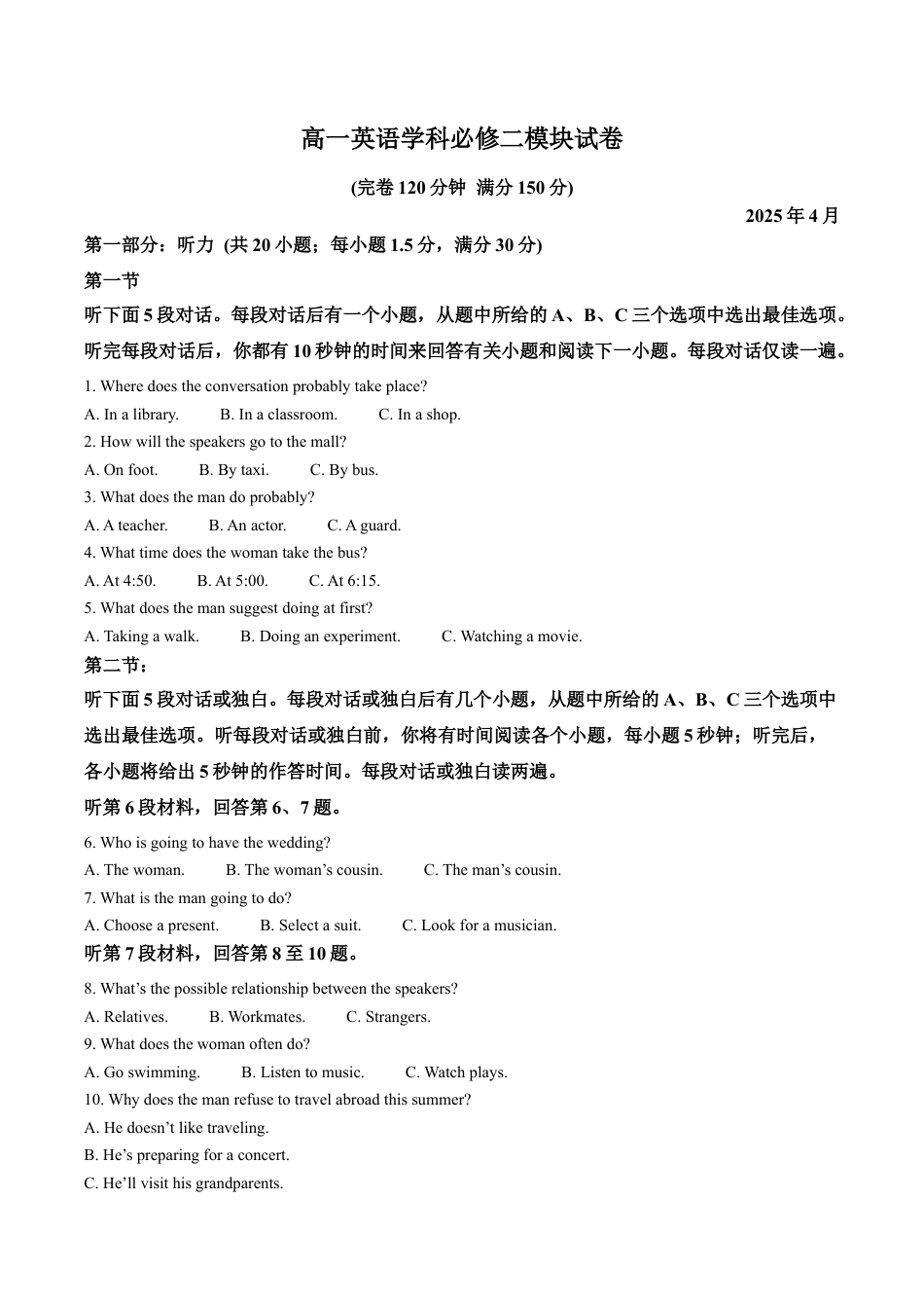 福建省福州第一中学2024-2025学年高一下学期期中考试 英语 Word版含答案.docx_第1页
