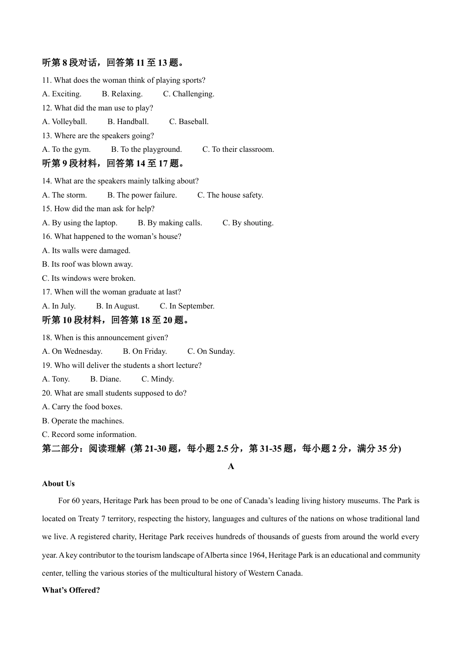 福建省福州第一中学2024-2025学年高一下学期期中考试 英语 Word版含答案.docx_第2页
