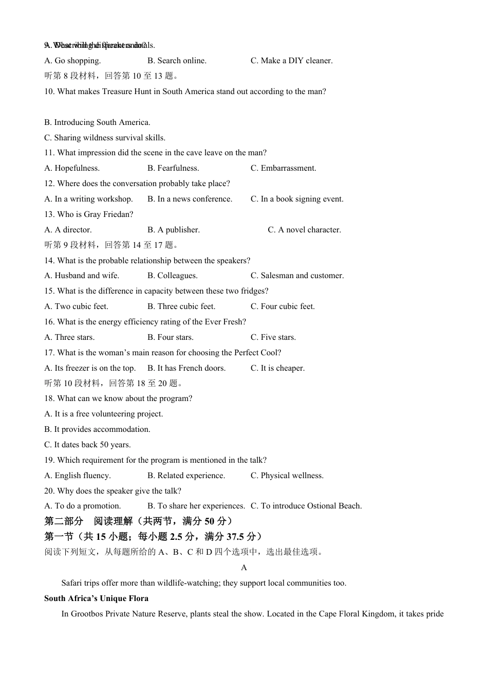 福建省龙岩市龙岩市一级校2024-2025学年高一下学期4月期中 英语试题（含答案，无听力音频含听力原文）.pdf_第2页