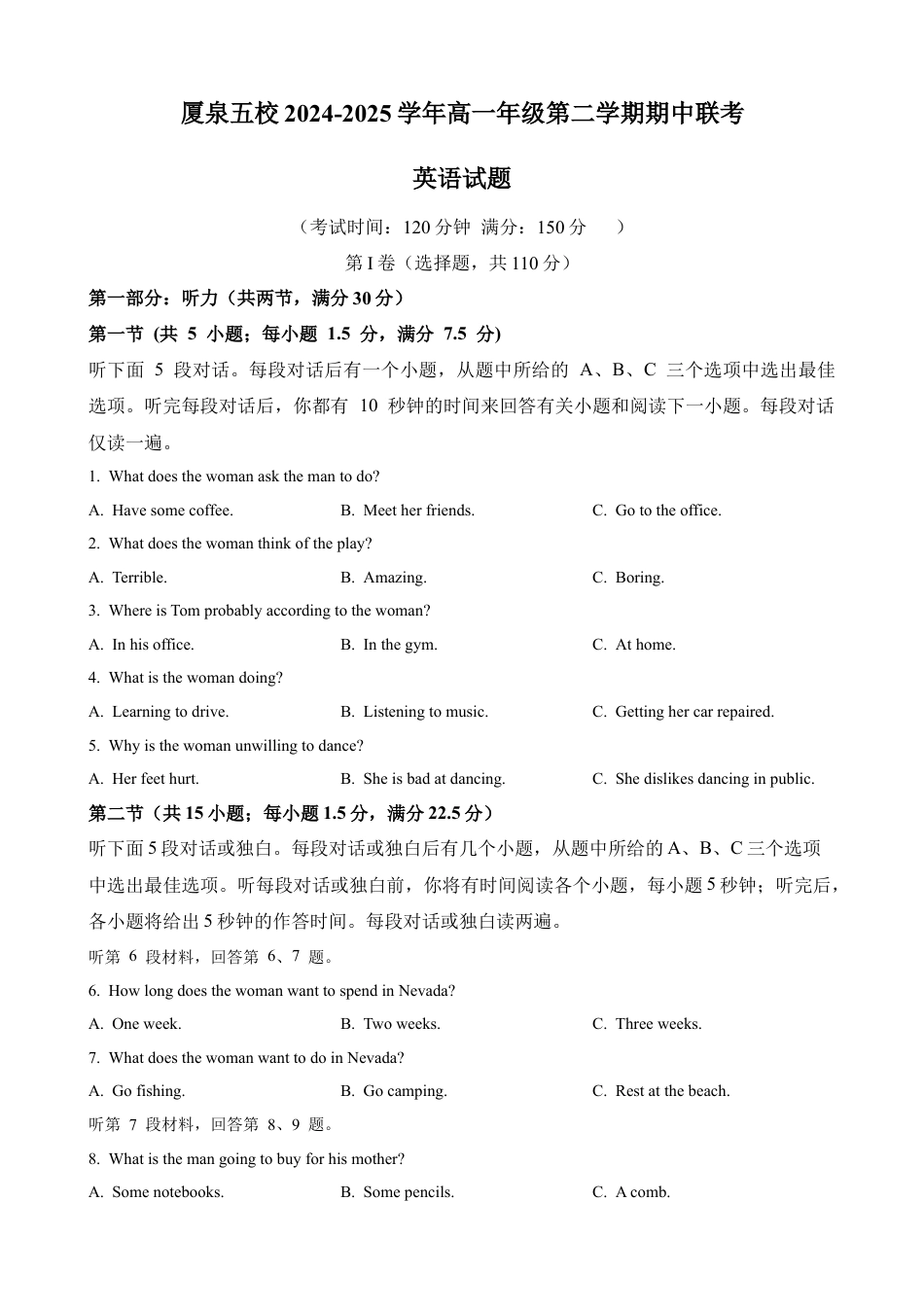 福建省厦泉五校2024-2025学年高一下学期4月期中考试  英语  Word版含答案.docx_第1页