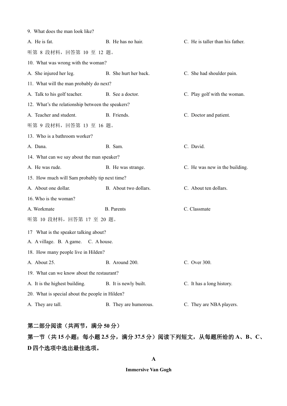 福建省厦泉五校2024-2025学年高一下学期4月期中考试  英语  Word版含答案.docx_第2页