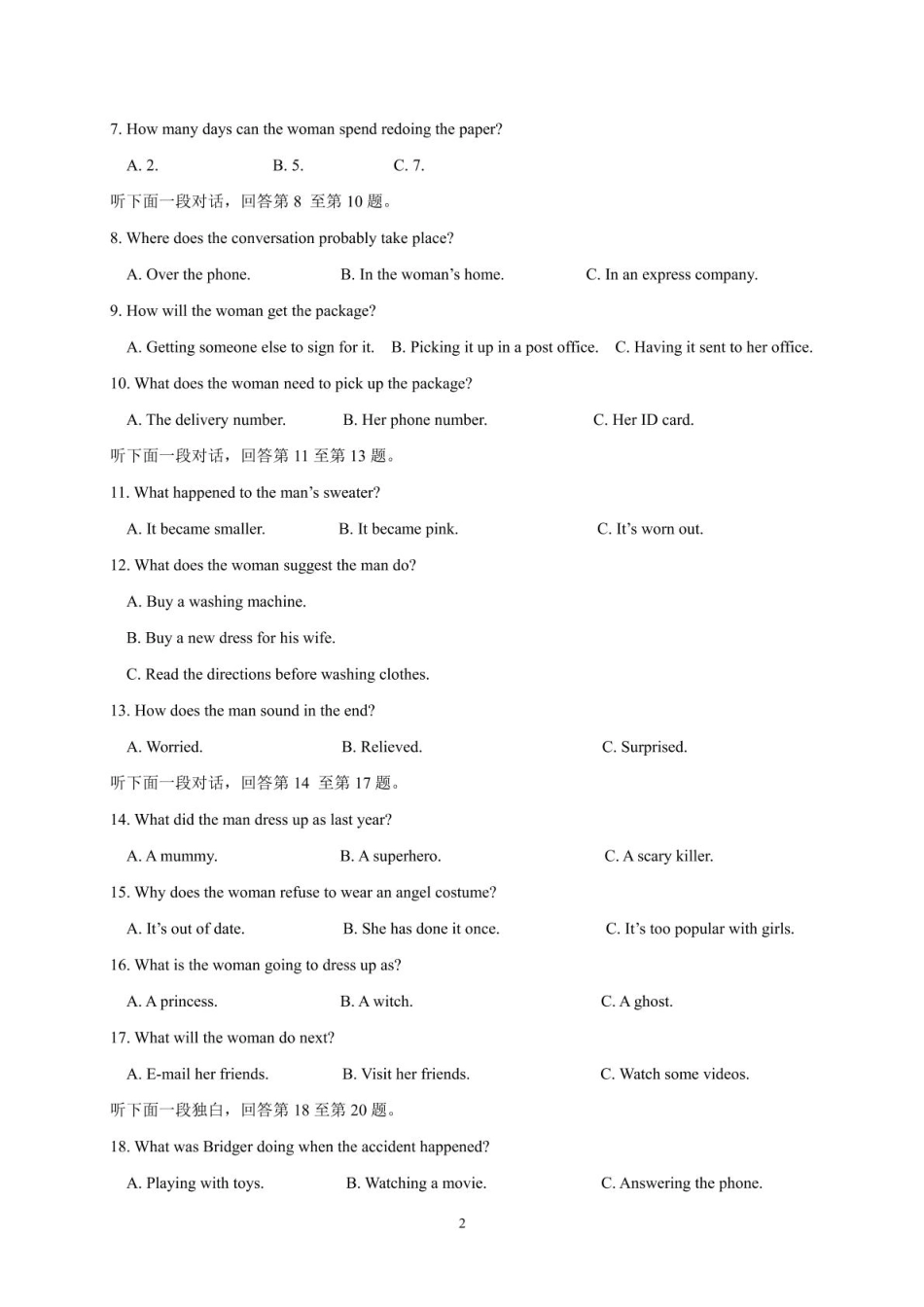 福建省漳州市乙丙级联盟校2024-2025学年高一下学期期中英语试卷（图片版，含音频）.pdf_第2页