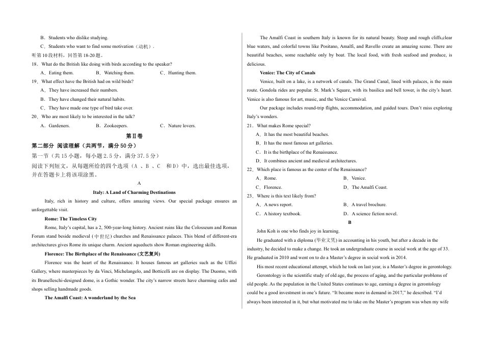 甘肃省兰州市第四片区2024-2025学年高一下学期期中考试  英语  Word版含解析.docx_第2页