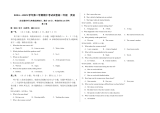 甘肃省兰州市第四片区2024-2025学年高一下学期期中考试  英语  Word版含解析.docx