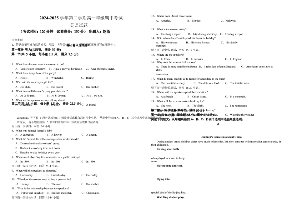 高一下学期期中考试英语试题 高一下学期期中英语 2024-2025学年度高一英语期中考试卷.docx_第1页