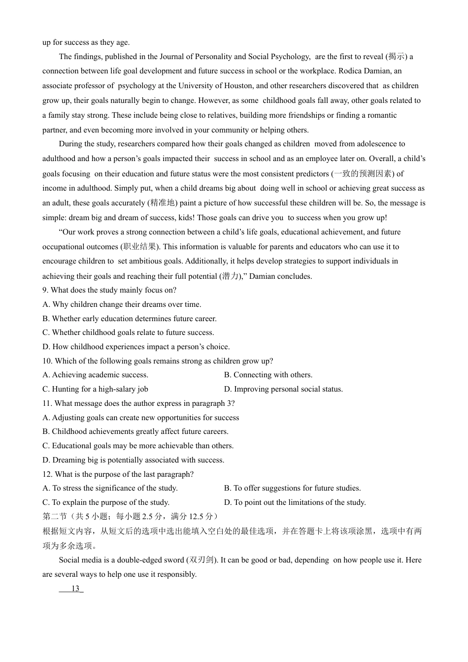 广东省茂名市电白区2024-2025学年高一下学期期中考试 英语试题（含答案）.docx_第3页