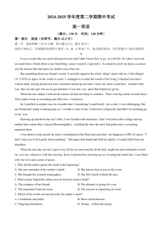 广东省茂名市电白区2024-2025学年高一下学期期中考试 英语试题（含答案）.docx