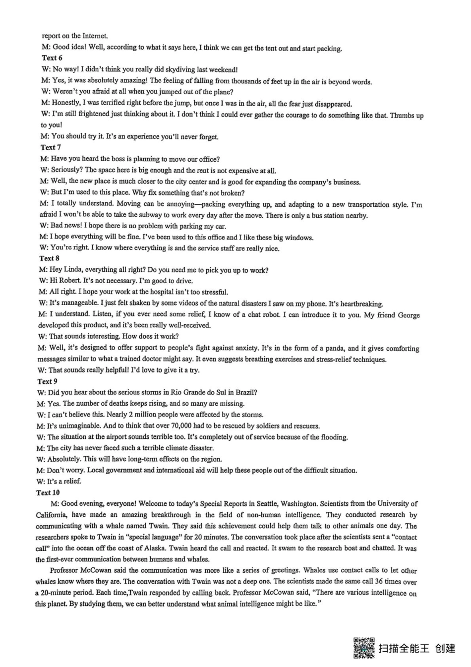 广西柳州市2024-2025学年高一下学期4月联考英语试题（PDF版，含答案，含听力原文无音频）_英语答案.pdf_第2页