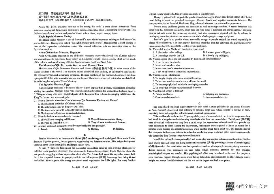 广西柳州市2024-2025学年高一下学期4月联考英语试题.pdf_第2页