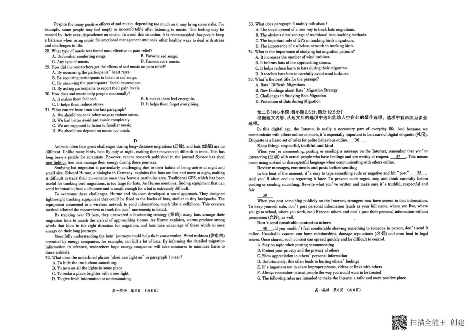 广西柳州市2024-2025学年高一下学期4月联考英语试题.pdf_第3页