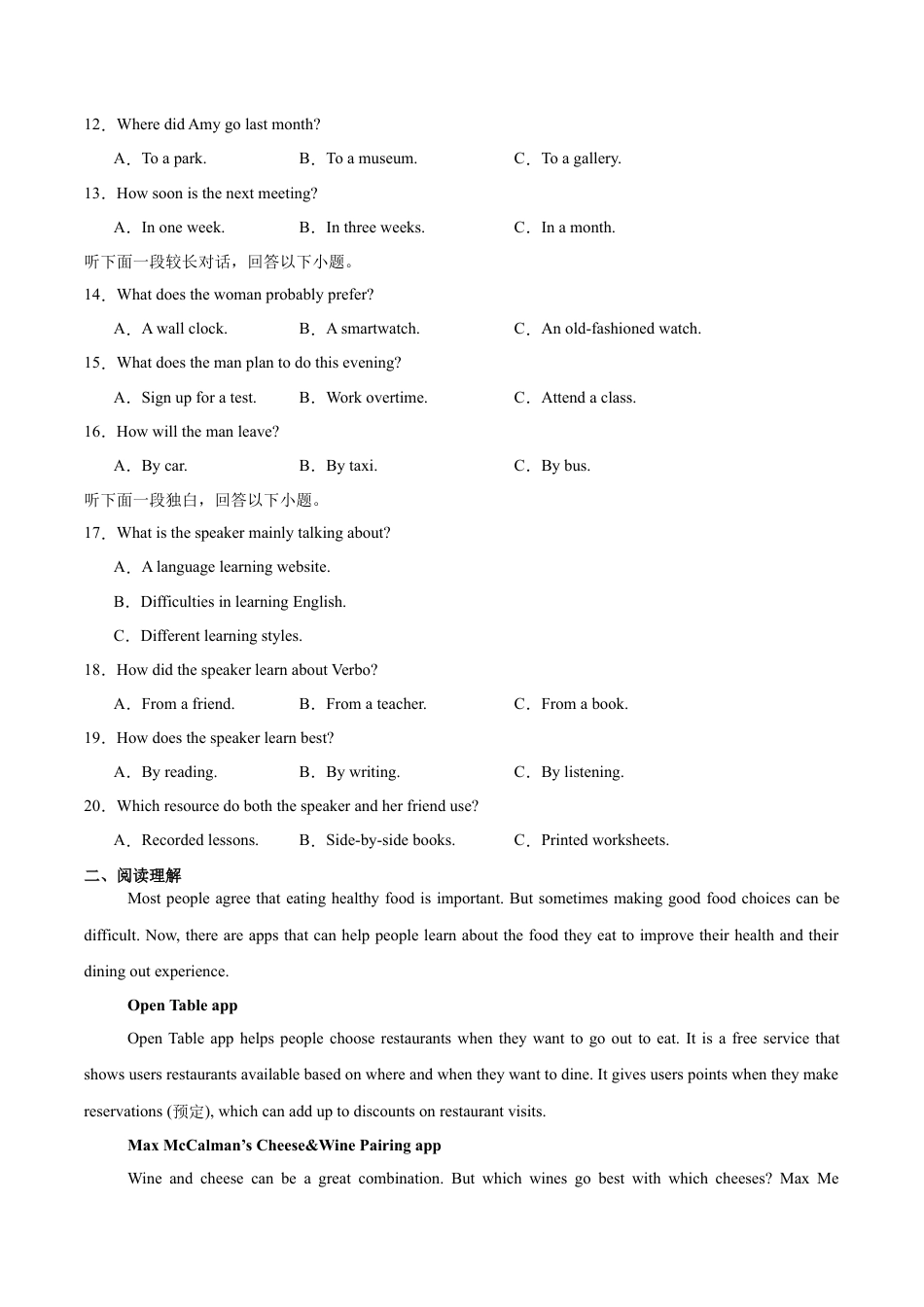 广西示范性高中2024-2025学年高一下学期4月期中考试  英语  Word版含解析.docx_第2页