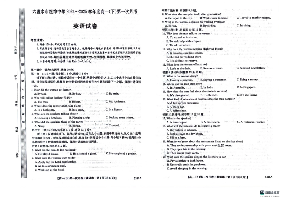 贵州省六盘水市六枝特区纽绅中学2024-2025学年高一下学期4月第一次月考英语试题（PDF版，含解析，含听力原文无音频）_高一英语.pdf_第1页