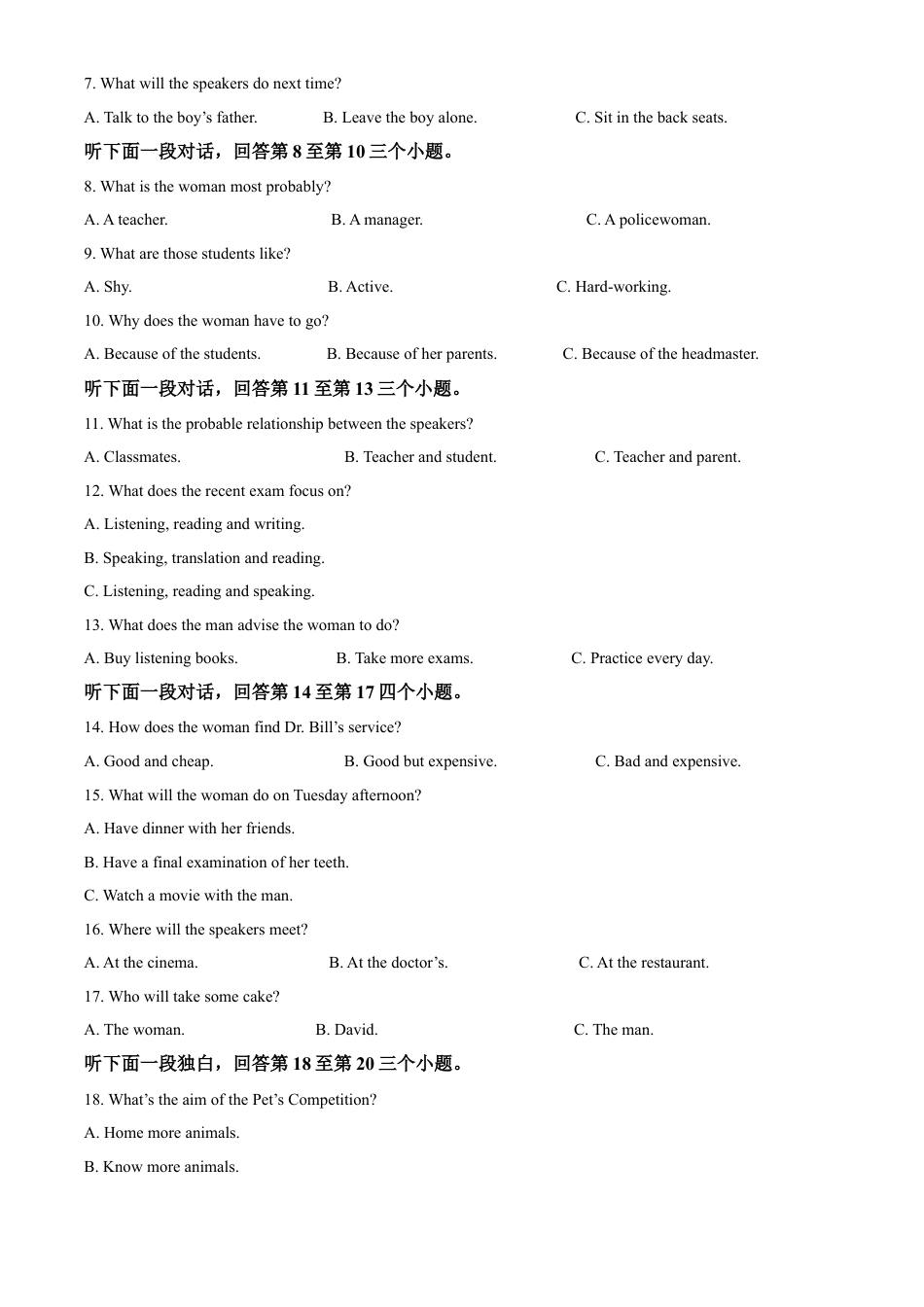 河南省信阳市2024-2025学年高一下学期4月期中考试 英语 Word版含答案.docx_第2页